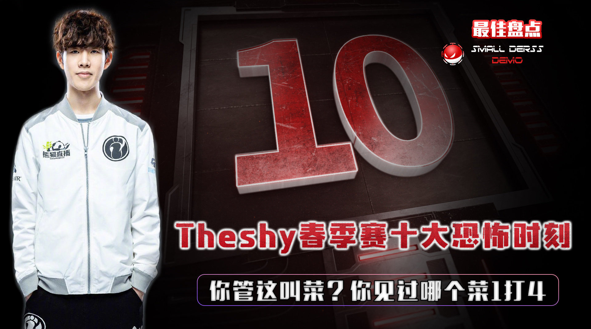 2020LPL